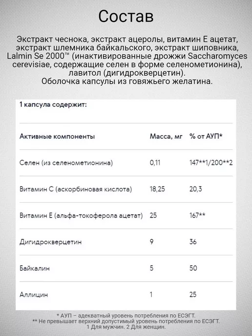 Sibирский иммунитет Органический селен - Защита клеток и нервной системы, вариант, фото 5