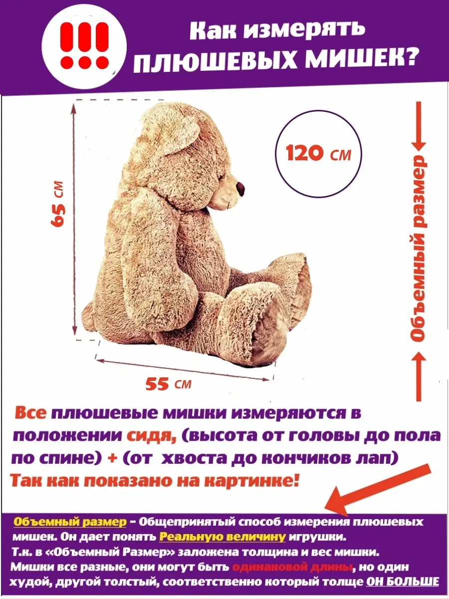 Плюшевый мишка 120 см, медведь большой ENSI TOYS 73059164 купить за 1 721 ₽  в интернет-магазине Wildberries