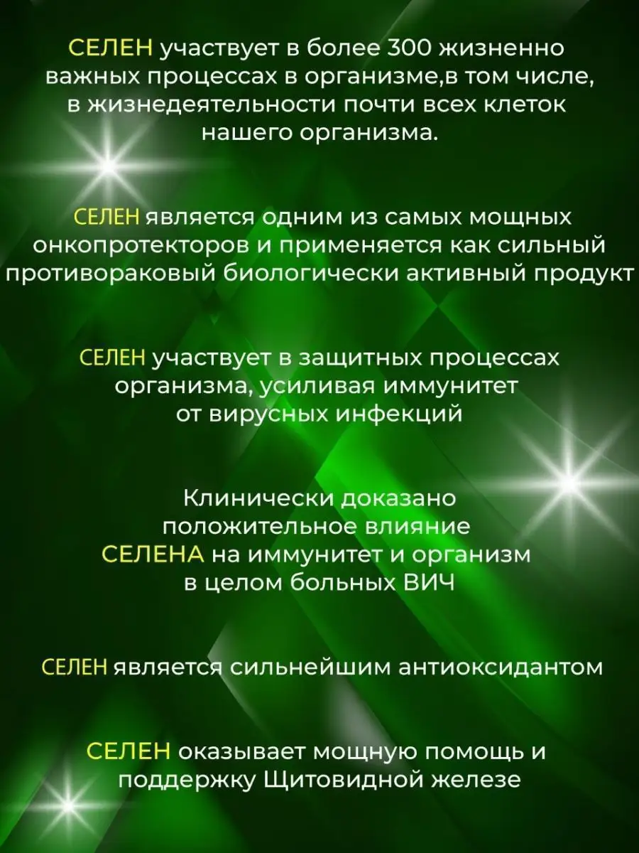 СЕЛЕНОРОЗ +6 с витаминами Е и С, селен, беременным, 90 таб. Родник Здоровья  73059242 купить за 712 ₽ в интернет-магазине Wildberries