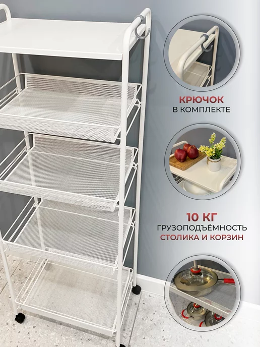 KEMAKS Этажерка для кухни напольная на колесиках, белый, фото 4