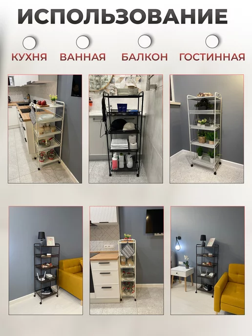 KEMAKS Этажерка для кухни напольная на колесиках, белый, фото 6