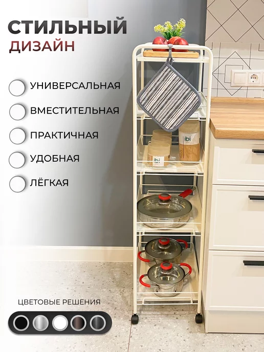 KEMAKS Этажерка для кухни напольная на колесиках, белый, фото 7