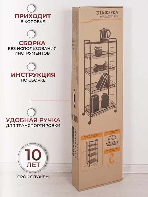 KEMAKS Этажерка для кухни напольная на колесиках, белый, фото 8