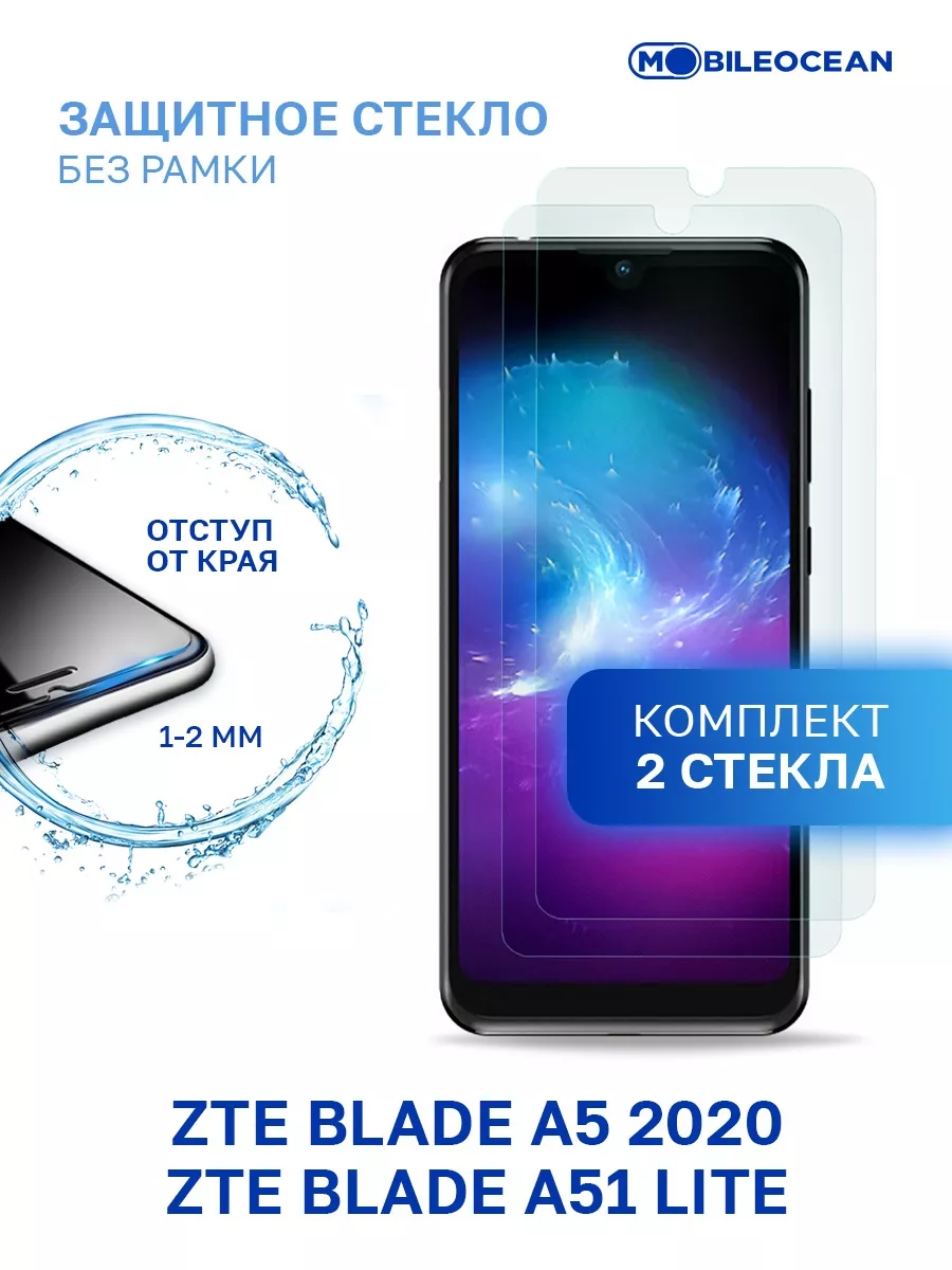 Стекло на ZTE Blade A5 2020, A51 Lite, ЗТЕ Блейд А5 Mobileocean 73059622  купить за 208 ₽ в интернет-магазине Wildberries