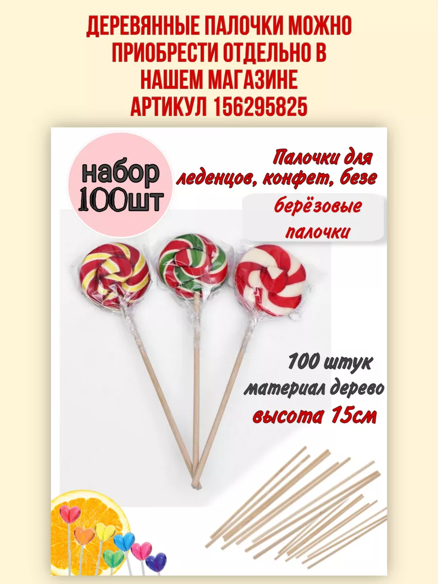 Форма для леденцов на палочке Box for you 73060401 купить за 259 ₽ в  интернет-магазине Wildberries