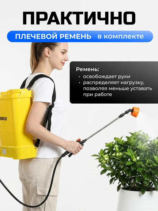 DEKO Опрыскиватель аккумуляторный садовый DKSP12, 12 л, 14 л, фото 5