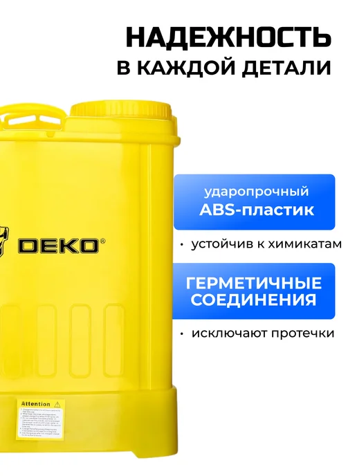 DEKO Опрыскиватель аккумуляторный садовый DKSP12, 12 л, 14 л, фото 7