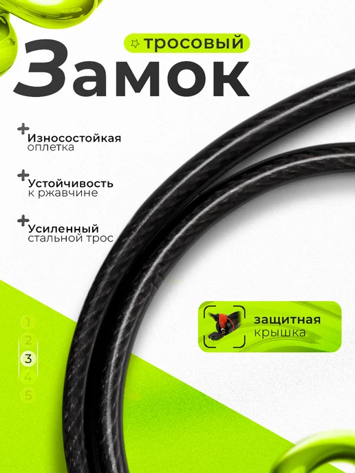 LOCKLAND Замок для велосипеда с ключом тросовый, черный, фото 3