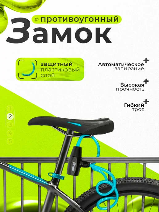 LOCKLAND Замок для велосипеда тросовый 65 см, голубой, фото 2