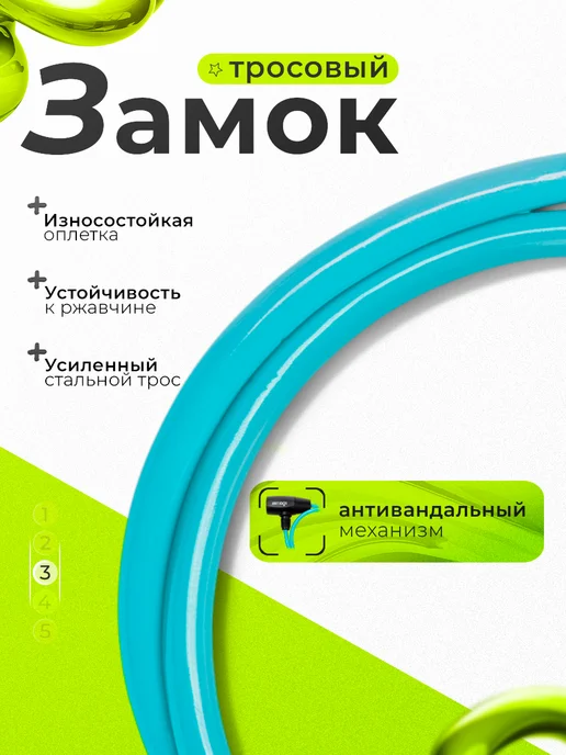 LOCKLAND Замок для велосипеда тросовый 65 см, голубой, фото 3