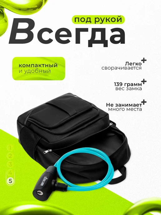 LOCKLAND Замок для велосипеда тросовый 65 см, голубой, фото 5