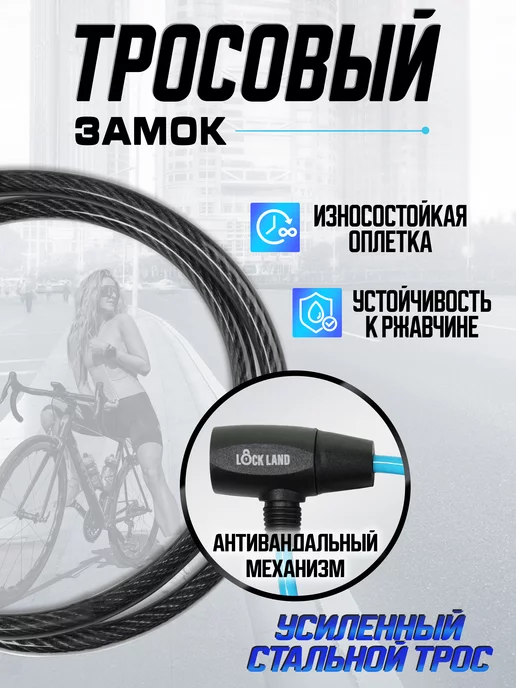 LOCKLAND Замок для велосипеда тросовый 65 см, голубой, фото 8