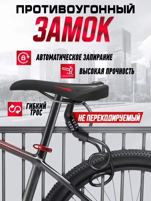 Dream Bike Замок для велосипеда кодовый, вариант, фото 2
