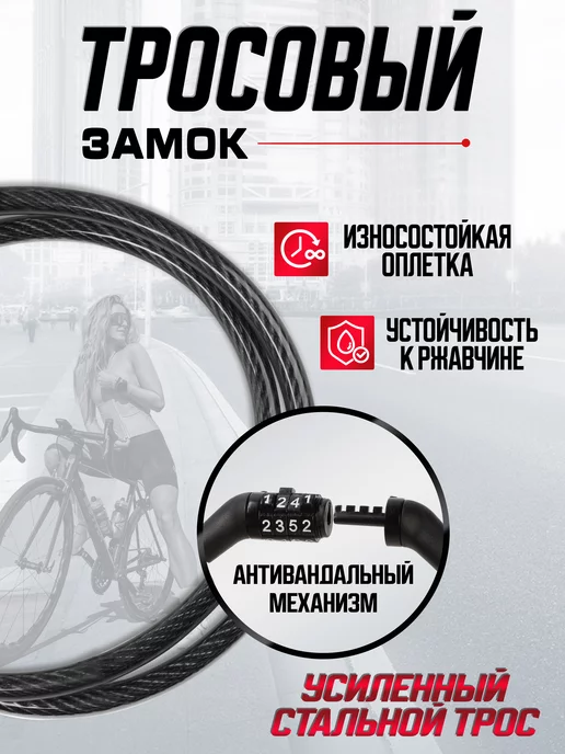 Dream Bike Замок для велосипеда кодовый, вариант, фото 3