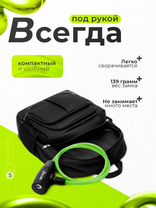 LOCKLAND Замок велосипедный велозамок, зеленый, фото 5