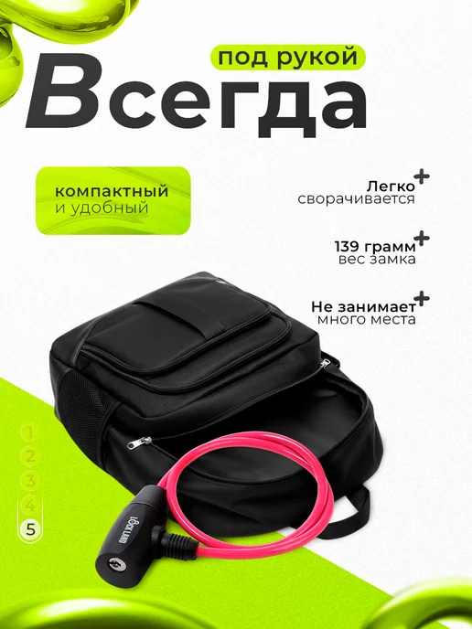 LOCKLAND Замок для велосипеда велозамок, розовый, фото 5