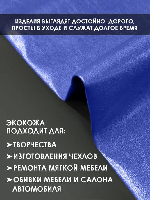 Solistrondo Кожа для рукоделия, синий, фото 3