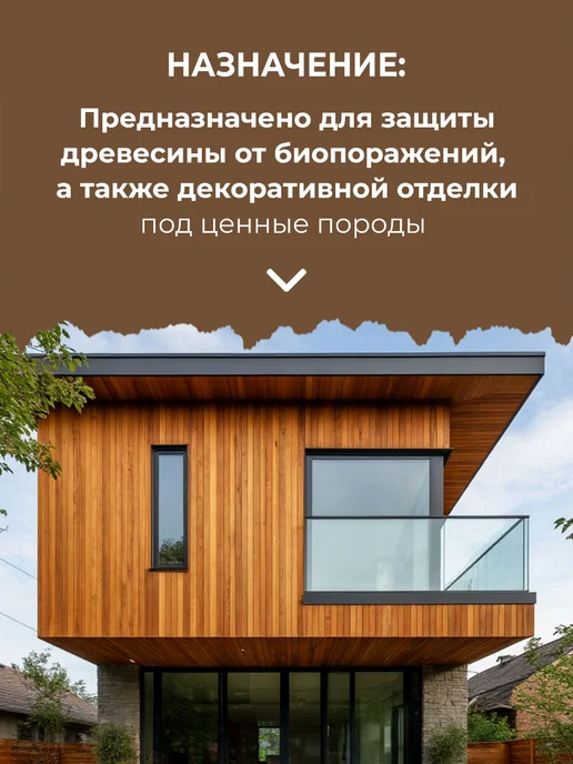 BRITE FLEXX Покрытие по дереву, экстерьерное, бесцветное 2.7 л, 2,7 л, фото 2