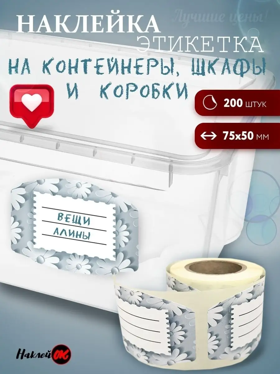 Наклейки для творчества
