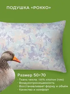 Подушка 50х70 пух, перо, для сна ECOTEX 73077234 купить за 1 166 ₽ в интернет-магазине Wildberries