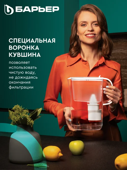 БАРЬЕР Фильтр для воды, кувшин Эверест XL 3.5 л, 3,5 л, фото 5