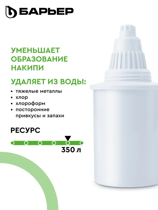 БАРЬЕР Фильтр для воды, кувшин Эверест XL 3.5 л, 3,5 л, фото 6