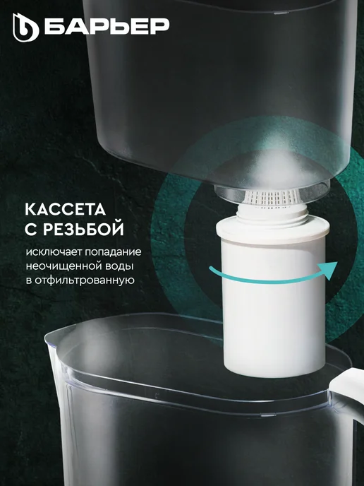 БАРЬЕР Фильтр для воды, кувшин Эверест XL 3.5 л, 3,5 л, фото 7