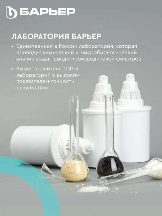 БАРЬЕР Фильтр для воды, кувшин Эверест XL 3.5 л, 3,5 л, фото 8