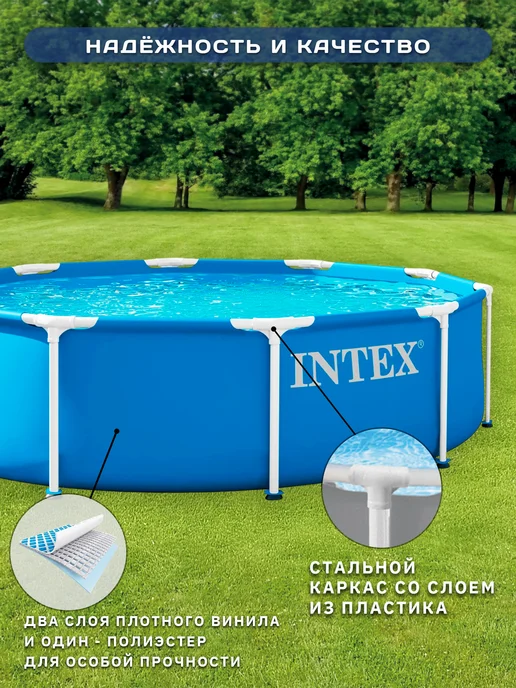 Intex Бассейн каркасный круглый 305х76 см, 4485 литров, 305x76 см, фото 2