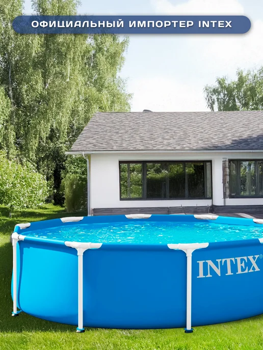 Intex Бассейн каркасный круглый 305х76 см, 4485 литров, 305x76 см, фото 3