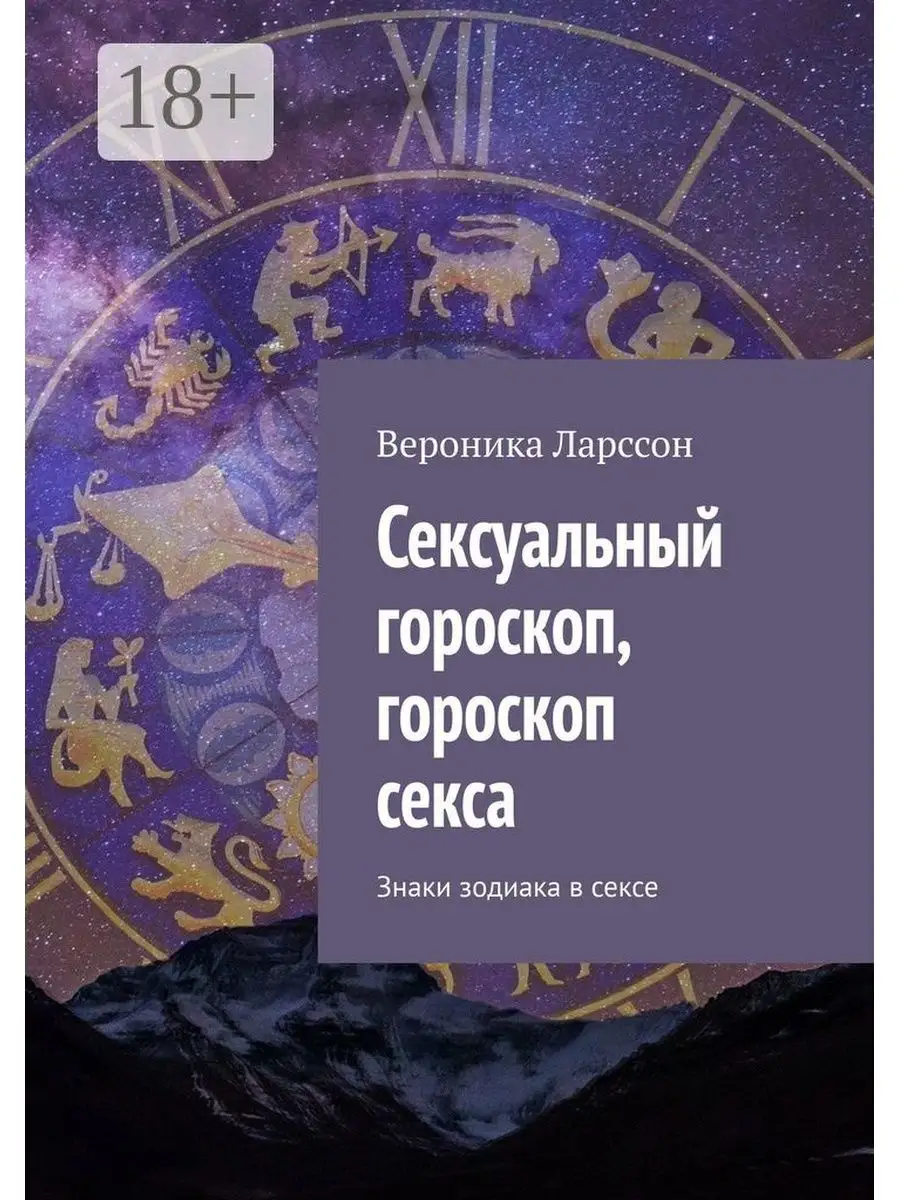 Рейтинг сексуальности мужчин по знаку зодиака | Астрология и гороскопы