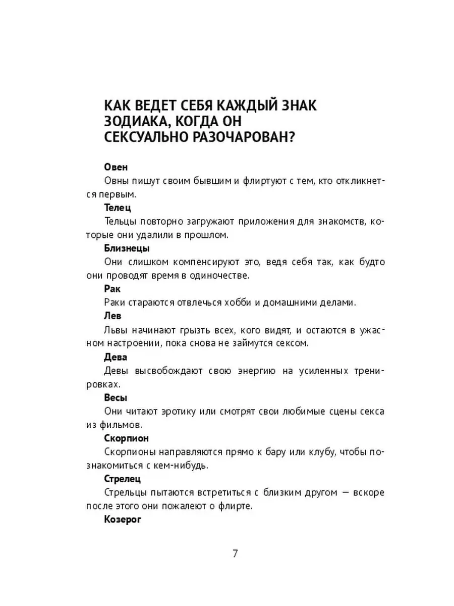 Давай поженимся: какая совместимость в любви у Близнецов с другими знаками зодиака 💍 | theGirl