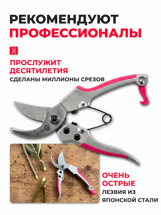 Центро Секатор садовый плоскостной 0703, срез 20 мм, вариант, фото 3