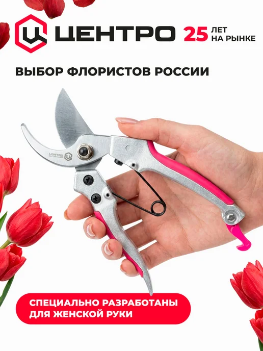 Центро Секатор садовый плоскостной 0703, срез 20 мм, вариант, фото 4