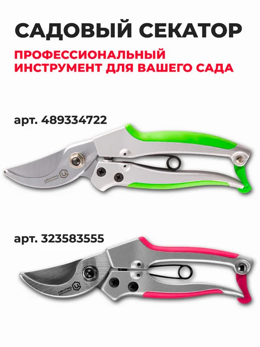 Центро Секатор садовый плоскостной 0703, срез 20 мм, вариант, фото 6
