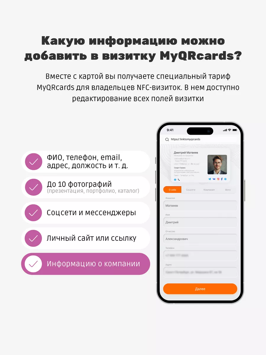 Умная электронная визитка на NFC-карте MyQRcards 73090226 купить за 1 146 ₽  в интернет-магазине Wildberries