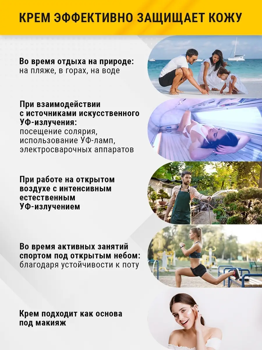 Солнцезащитный крем SPF 30 с коллагеном и пантенолом LifeSIZ 73092243  купить за 306 ₽ в интернет-магазине Wildberries