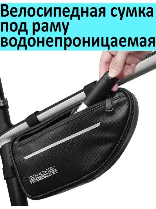 NPOSS Велосумка, вариант