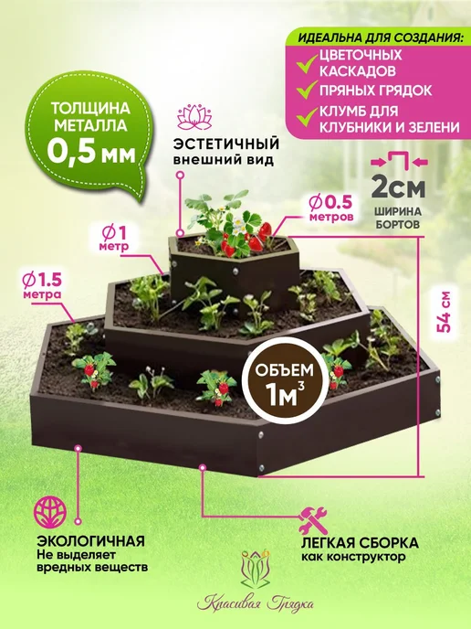 Красивая грядка Клумба садовая для цветов на даче трехъярусная оцинкованная, коричневый, фото 2