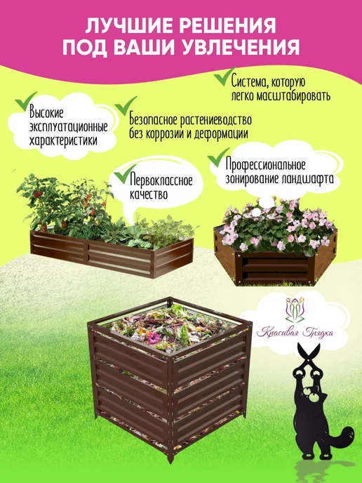 Красивая грядка Клумба садовая для цветов на даче трехъярусная оцинкованная, коричневый, фото 6