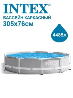 Бассейн каркасный 26700 Prism Frame 305x76см, 4485л Intex 73092730 купить за 8 746 ₽ в интернет-магазине Wildberries