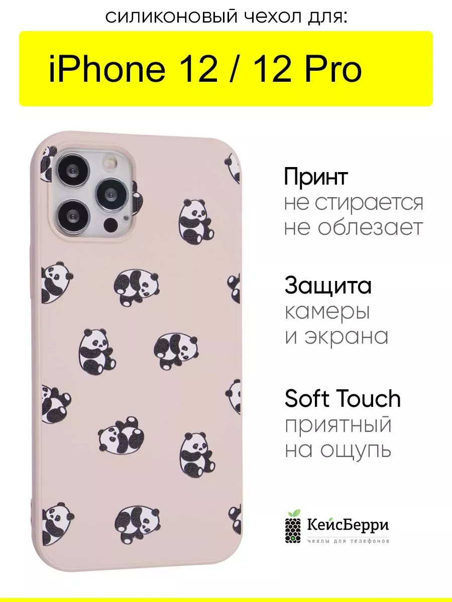 Чехол для IPhone 12, 12 Pro, серия Soft КейсБерри 73095057 купить за 415 ₽  в интернет-магазине Wildberries