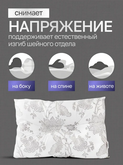 АМОРО Анатомическая подушка для сна 40*60 "ORTO CERVE-RELAX", 40x60, фото 2