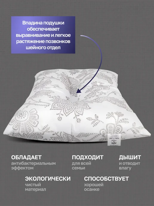 АМОРО Анатомическая подушка для сна 40*60 "ORTO CERVE-RELAX", 40x60, фото 3