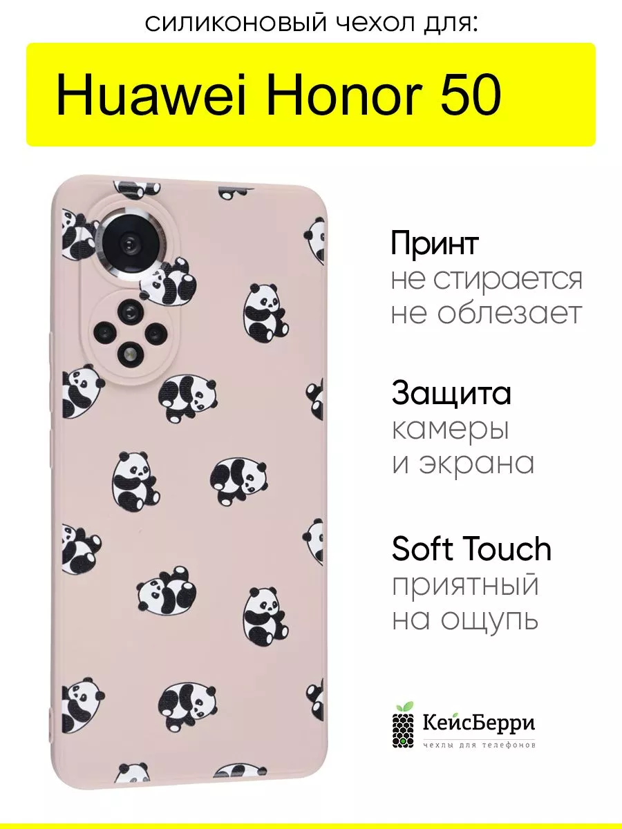 Чехол для Huawei Honor 50, серия Soft КейсБерри 73096734 купить в  интернет-магазине Wildberries