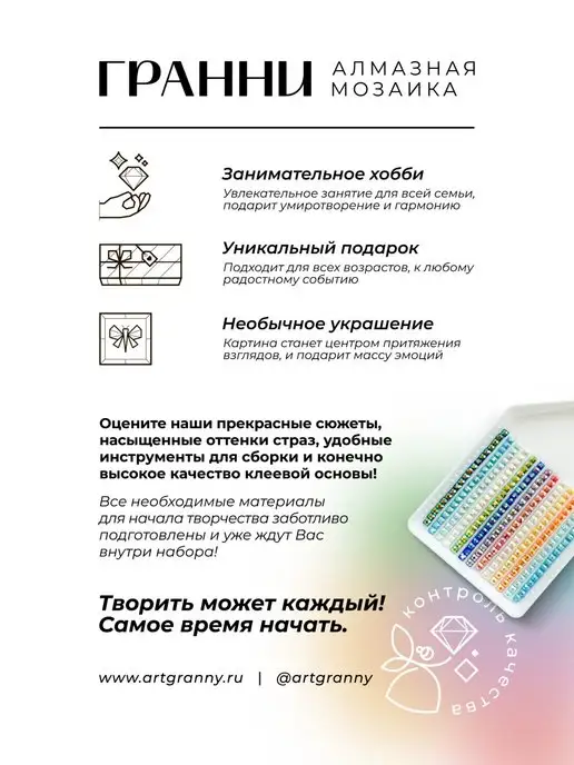 Гранни Алмазная мозаика Большие Пейзаж, зеленый, фото 6