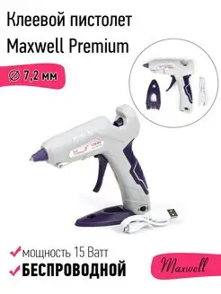 Пистолет термоклеевой беспроводной 7,2мм 15W Maxwell MAG 73098168 купить за 2 676 ₽ в интернет-магазине Wildberries