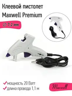 Клеевой пистолет d 7,2мм 20W Maxwell MAG 73098196 купить за 554 ₽ в интернет-магазине Wildberries