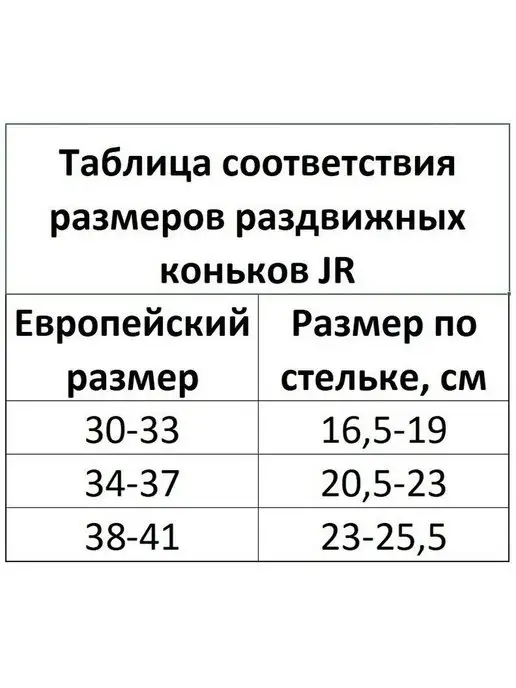 JR Ролики детские раздвижные Jimmy SUM, черный, фото 5