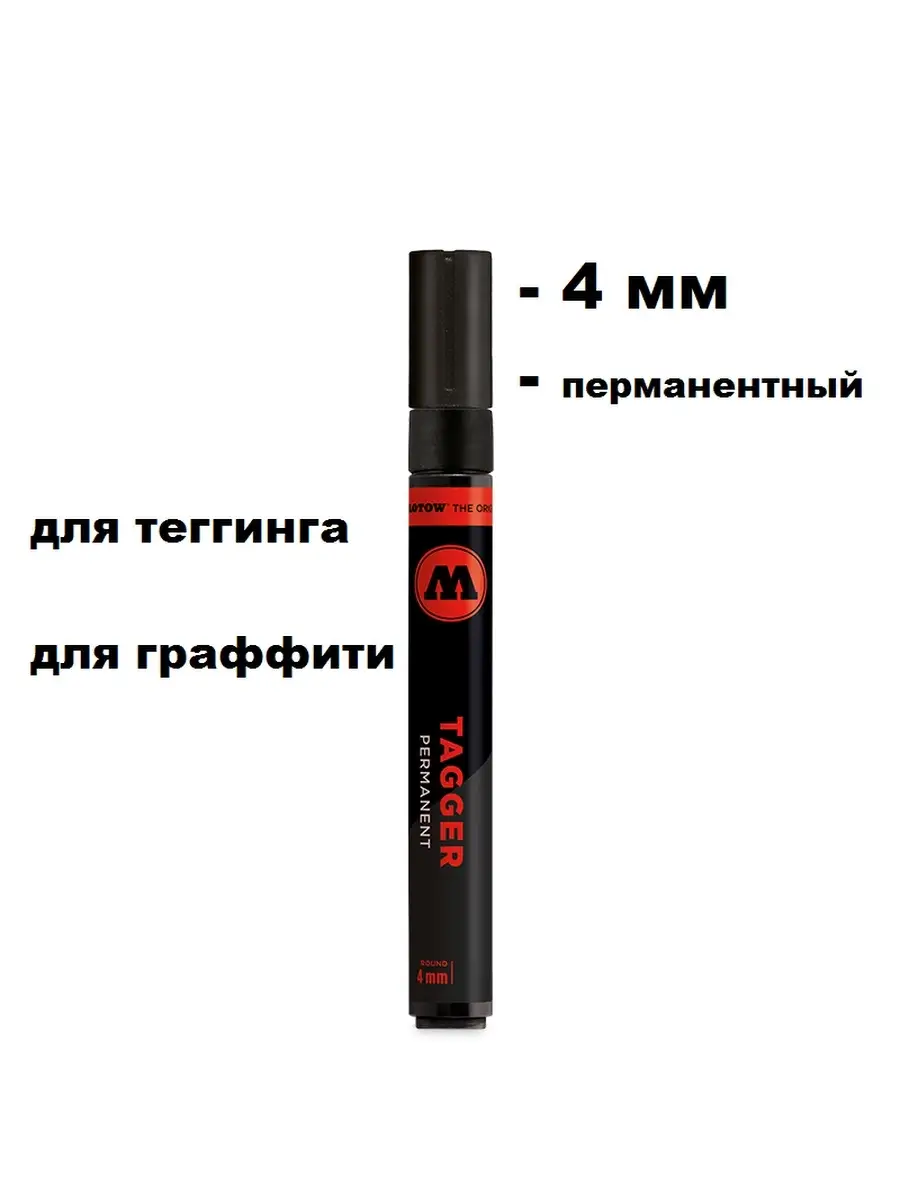 Перманентный маркер Tagger...